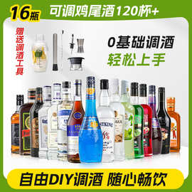 八大基酒调酒套装组合伏特加利口酒甜酒鸡尾酒调酒基酒