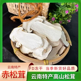 其他干货;羊肚菌;复合调味料