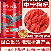 枸杞子宁夏500g中宁枸杞红枸杞无硫熏宁夏头茬大果