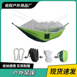 庭园吊床吊篮降落伞布吊床带蚊帐户外帐篷休闲蚊帐吊床防蚊便携式