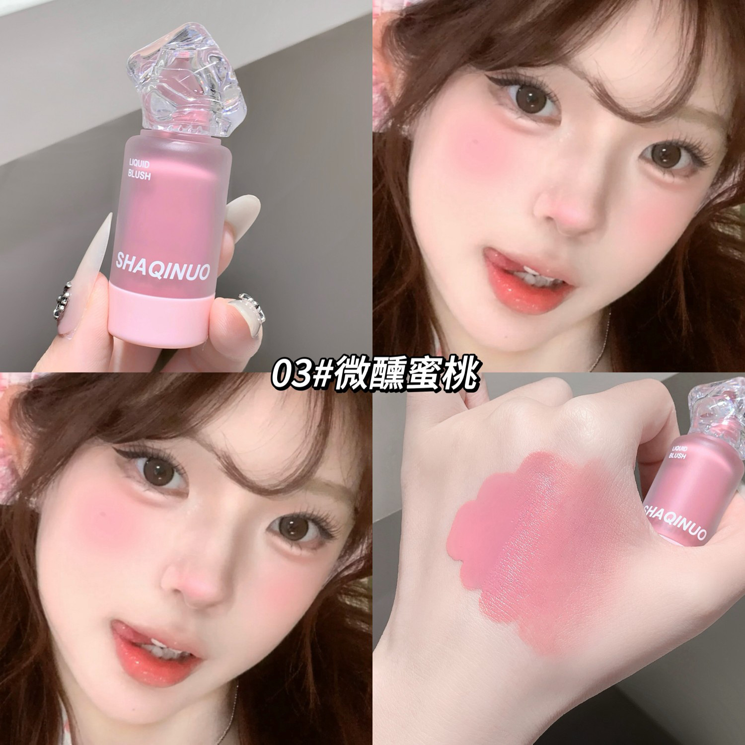 SHAQINUO Mist Color Silk Smooth Blush Liquid Coreano Rosa Baja Saturación Natural Madre Looking Female Blush
