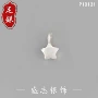光面手工星星百搭手链