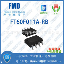 FMD辉芒微单片机 FT60F011A原装现货falsh芯片多次擦写比较器代理