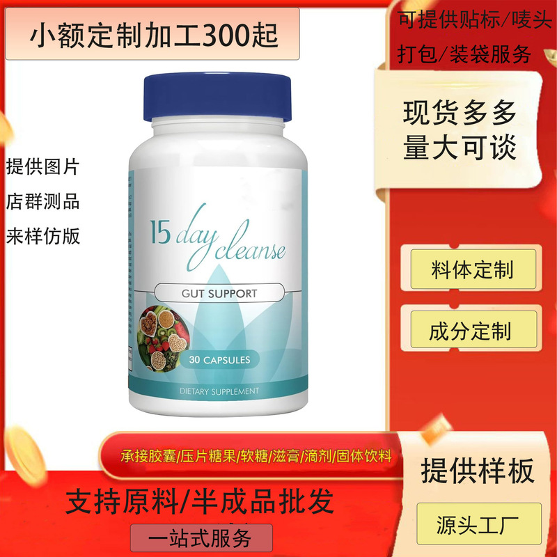 15-Day Intestinal Cleansing Capsules Nad+ Capsules Cross-Border Foreign Trade Us Area Tk Meike Duo 15-Day Intestinal Cleansing Capsules Nad+ Capsules Cross-Border Foreign Trade Us Area Tk Meike Duo