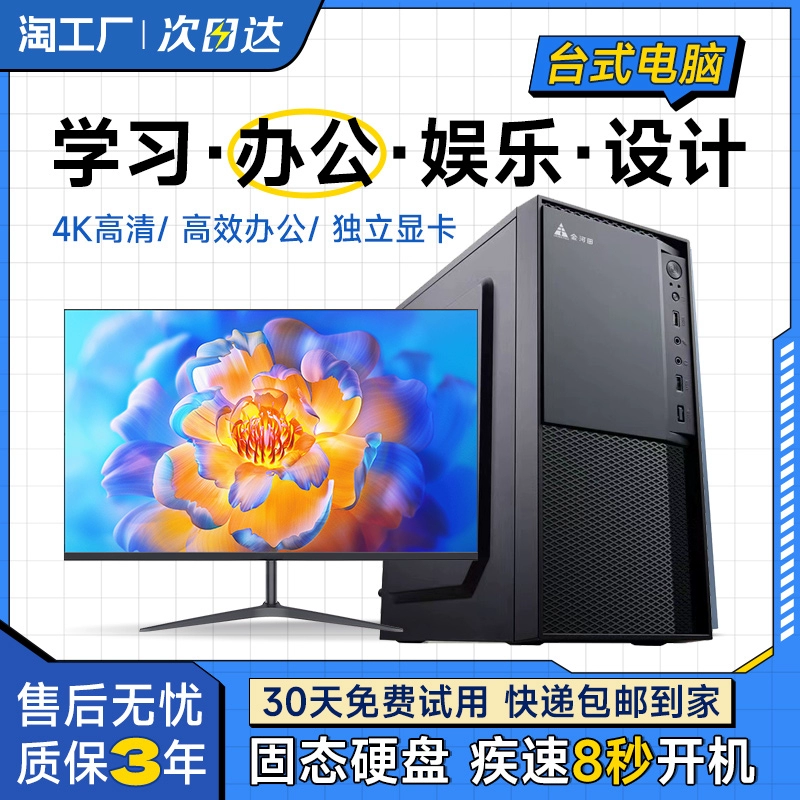 Системный блок с Core i7 / i5 для офиса и дома, сборка высокой производительности для игр, стриминга и учебы