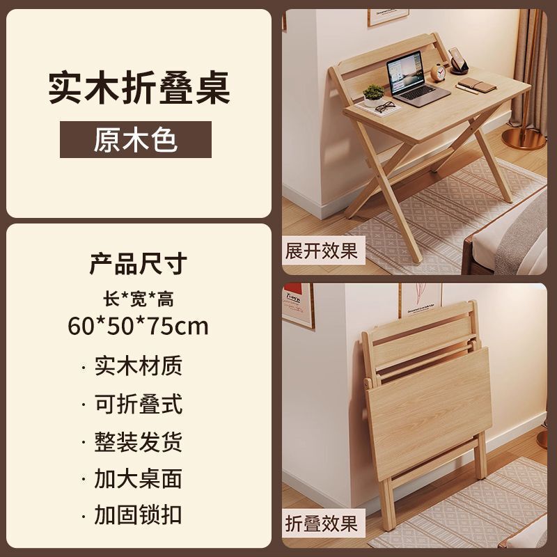折叠书桌实木桌子小户型家用折叠办公桌卧室床头折叠桌简易电脑桌|undefined