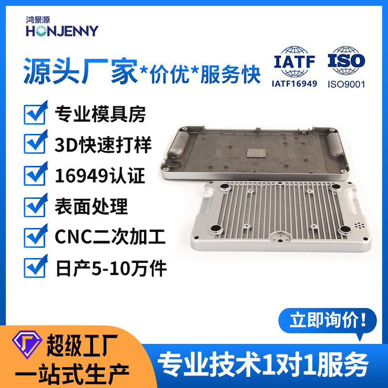 Adc12 Aluminum Alloy Die-Casting Parts Processing Metal Die-Casting Aluminum Shell Zinc Alloy Shell Mold Opening Custom Die-Casting Parts Adc12 Aluminum Alloy Die-Casting Parts Processing Metal Die-Casting Aluminum Shell Zinc Alloy Shell Mold Opening Custom Die-Casting Parts