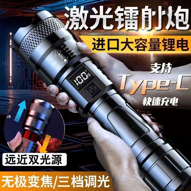 特种兵手电筒强光可充电应急照明灯激光灯续航超长led灯户外灯|undefined