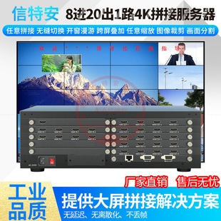4K8 in 20 out multi-screen splicing processor splicing large screen controller Image Video Matrix Switcher HDMI