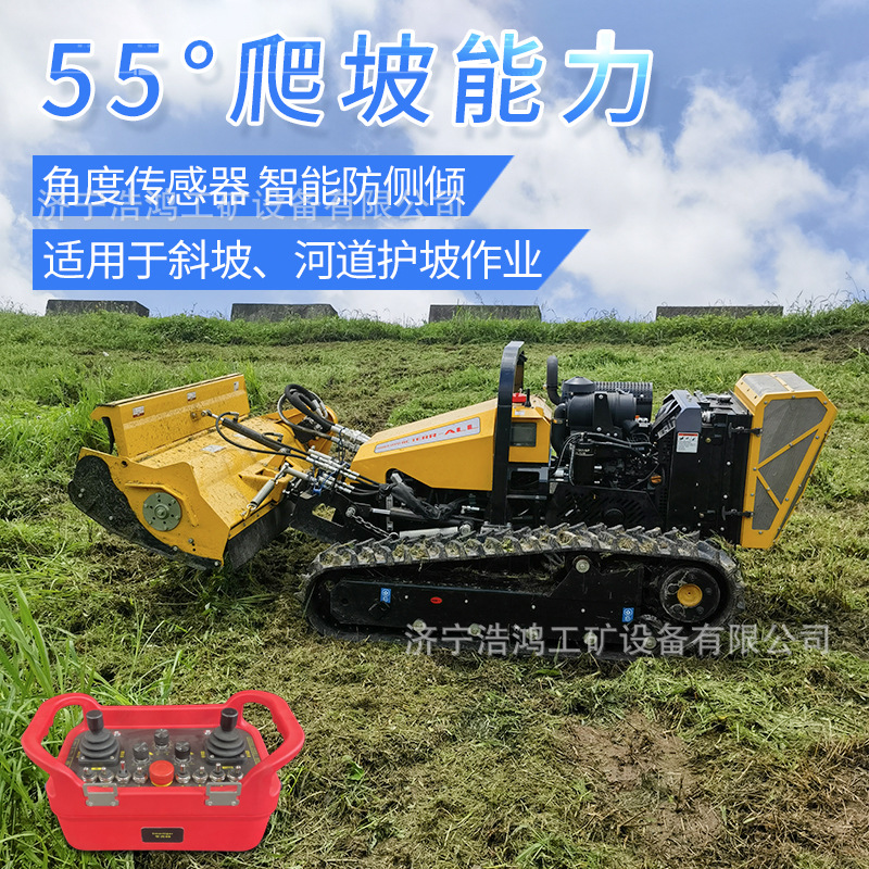 全自动智能遥控割草机器人斜坡堤坝专用割草机高速公路边坡打草机