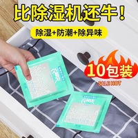 吸水除湿袋吸潮防潮防霉吸湿宿舍学生家用室内房间衣柜被子吸湿袋