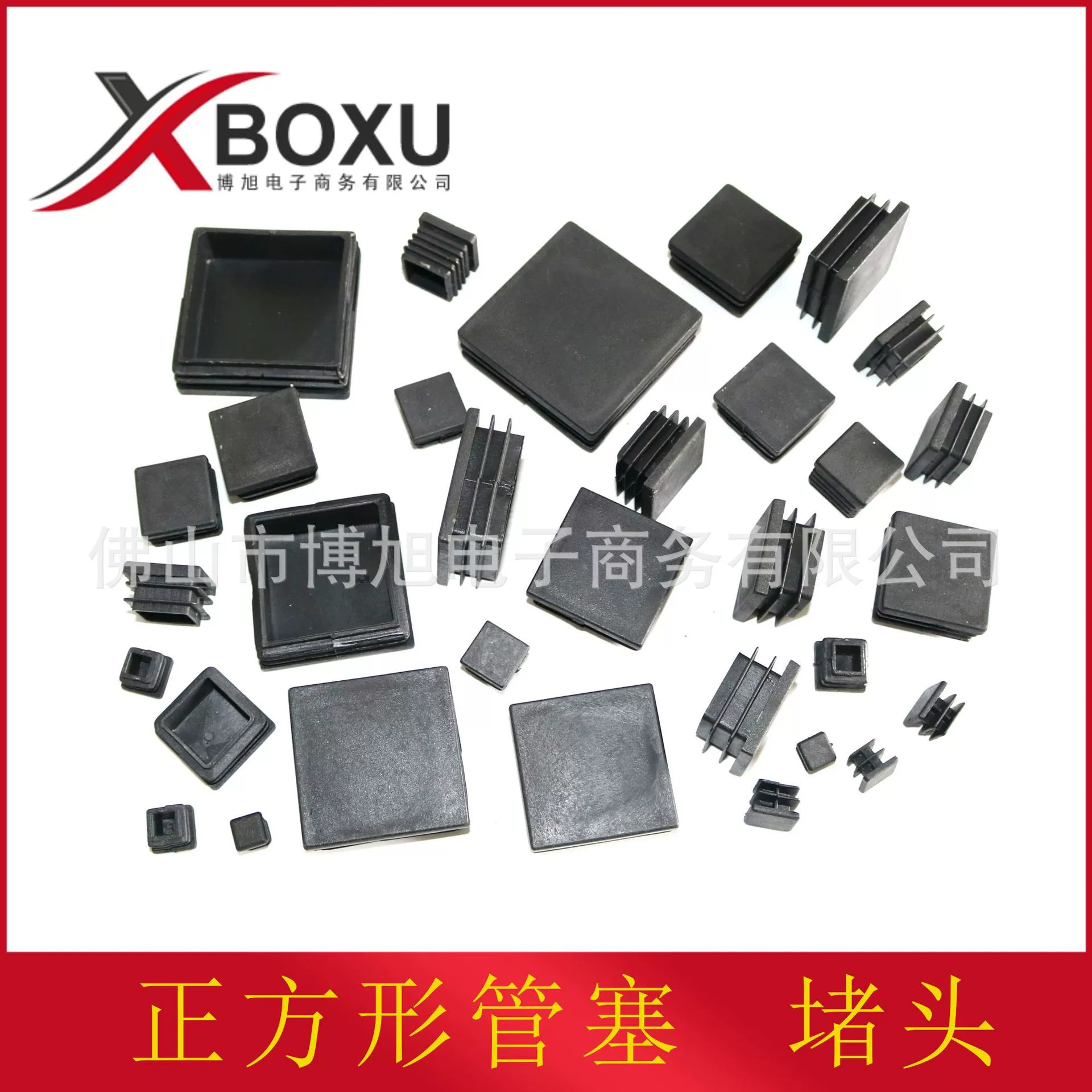 Квадратная пластиковая пробка для трубки Квадратная пластиковая пробка для ног Пластиковая зубная пробка пластиковая трубка для блокировки Boxu