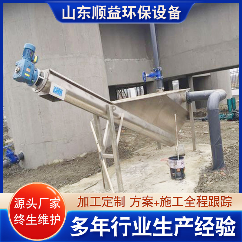 泥沙污水处理固液分离设备 沉淀池砂水分离装置 砂水分离器设备