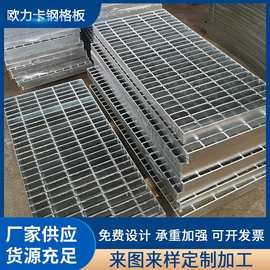 厂家直销异形钢格板 Q235镀锌 防滑平台踏步板 洗车房盖板