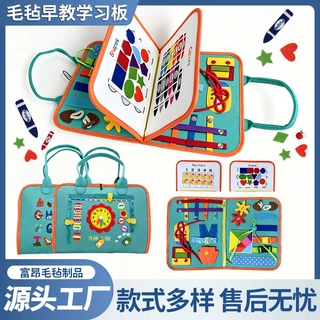 定制毛毡忙碌版穿衣系扣练习板儿童DIY手提早教婴幼儿毛毡学习板