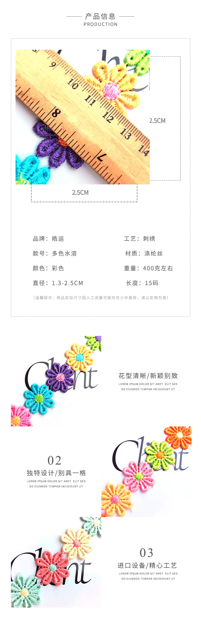 皓蕾水溶花边-恢复的_02