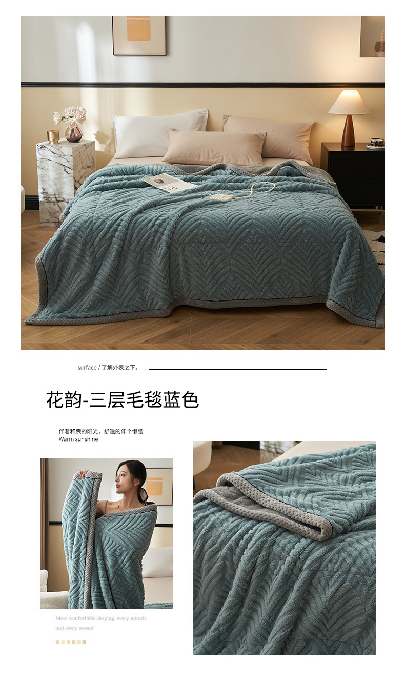 找家纺所有-花韵-三层毛毯蓝色.jpg