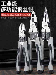 Tiger Jaw Pliers, Needle-Nose Pliers, Diagonal Pliers, Household Multifunctional Electrician-Specific Industrial-Grade Pliers