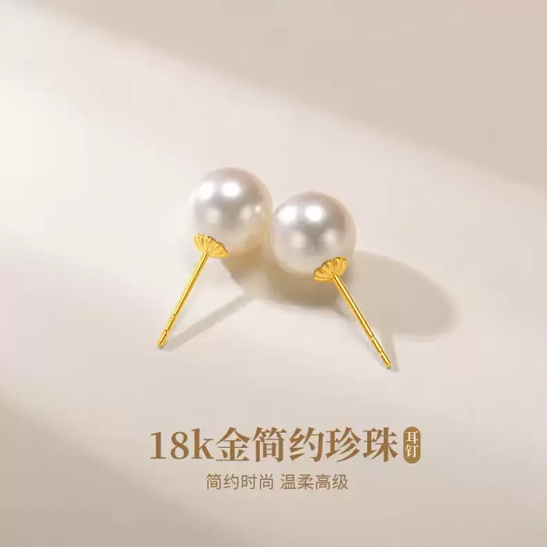 纯18K金天然淡水珍珠耳钉au750彩金耳环耳饰小清新养耳女水贝黄金