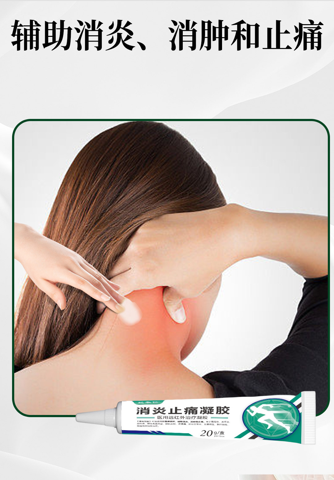 Yao Benren Analgesic Gel for Joint and Shoulder Discomfort with Far Infrared Heating specifications