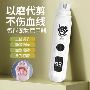 Cat Nail Polisher, Dog Nail Polisher, Pet Nail Clipper, Nail Clipper That Does Not Hurt the Blood Line, Special Nail Clipper for Novices