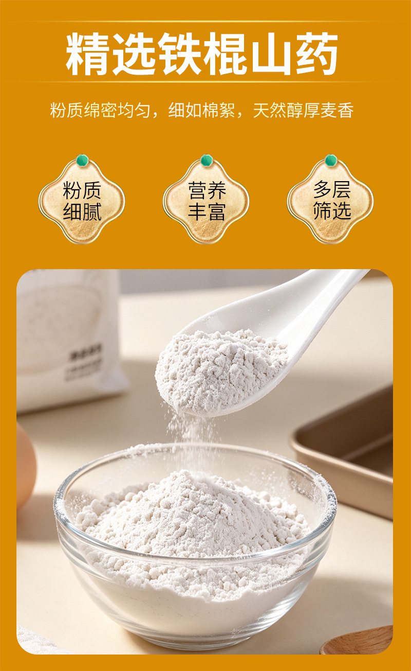 Cooked Tiegun Chinese Yam Powder Huai Shan Yao 500g Instant Drink Mix Bulk Culinary Grade specifications