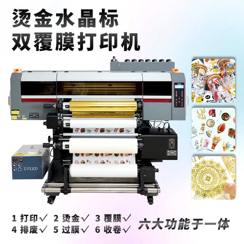 烫金水晶标双覆膜一体机 烫金烫银uv转印logo标签打印机金属贴