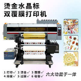 烫金水晶标双覆膜一体机 烫金烫银uv转印logo标签打印机金属贴