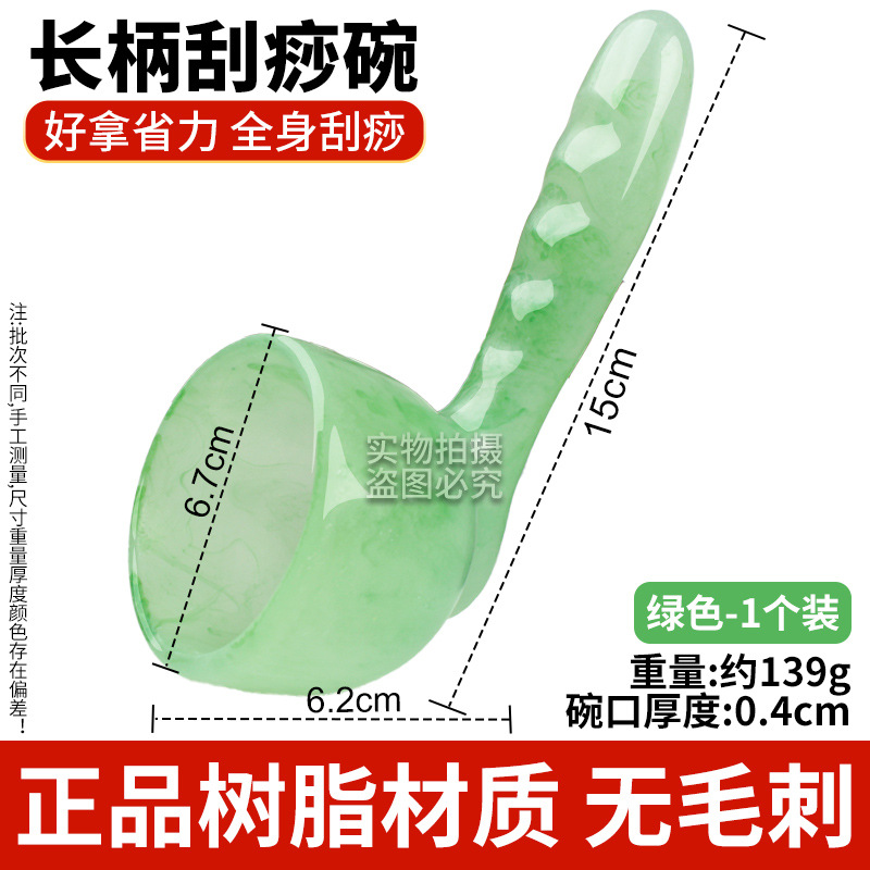 Green long-handled scraping bowl [wax resin/non-plastic]