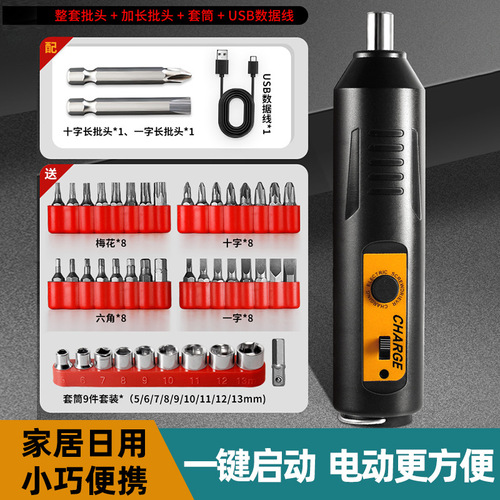 Brushless Electric Screwdriver Home Charging Mini Drill Machine Direct Manufacturer Sale Multifunction Fully Automatic Electric Screwdriver Set