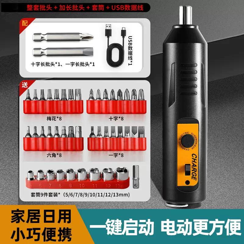 无刷电动螺丝刀家用充电迷你起子机厂家直销多功能全自动电批套装