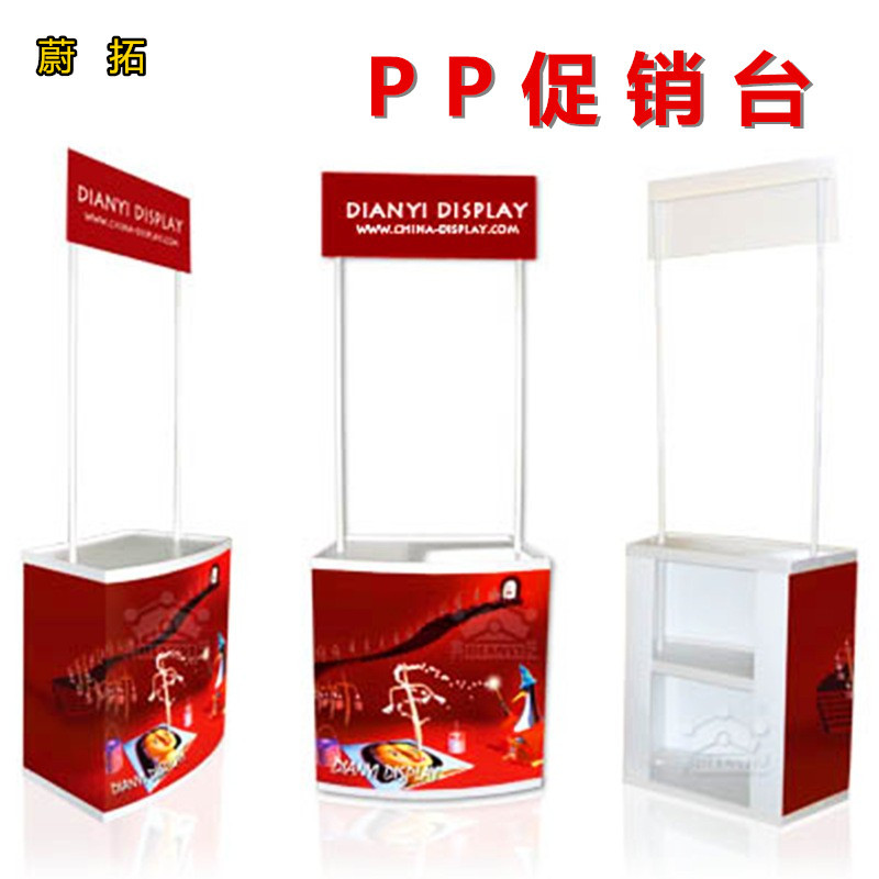 供应pp促销台超市便携折叠展示台摆摊桌广告宣传促销桌商场试吃台