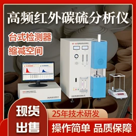 碳硫分析仪;其他仪器配件;光谱仪