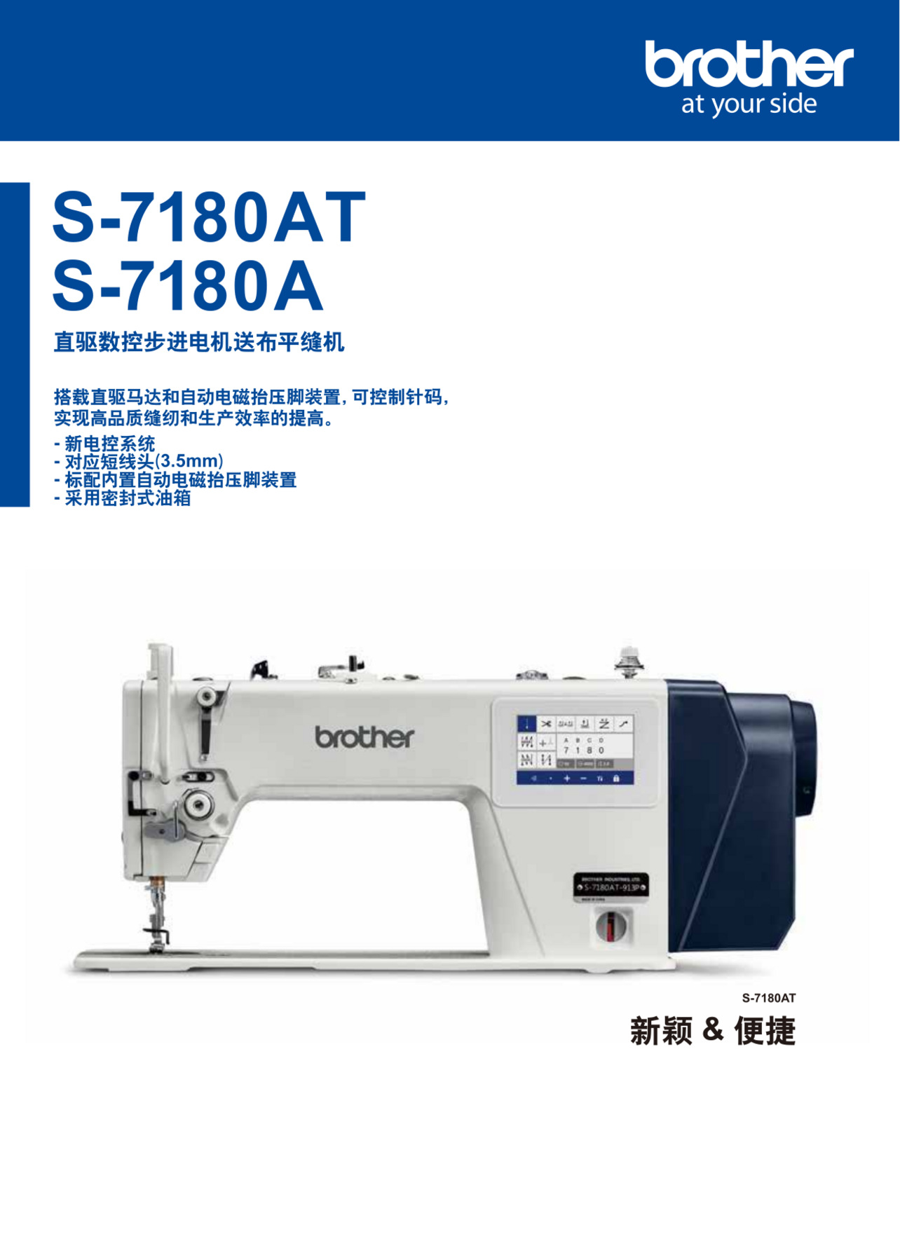 Venta al por mayor nuevo hermano japonés hermanos S-7180 computadora máquina de coser plana gruesa y delgada máquina de coser industrial