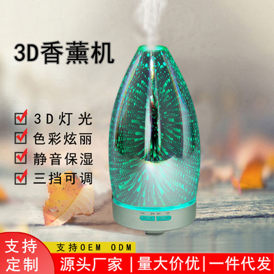 厂家直销香薰机加湿器家用卧室桌面细雾超声波矿香加湿器贴牌定制|ms