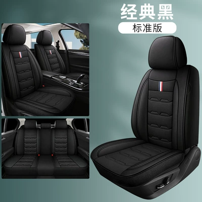 Cover Four-Season Universal Car Cushion | Four Seasons Pad - classic-black-standard-edition-general-purpose
