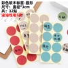 Βααααβ colored cork label [round] free 1 pen βααααβ