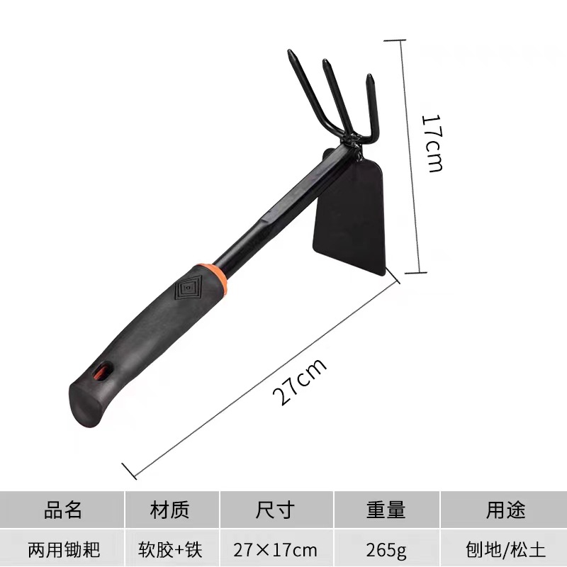 Black rubber handle dual-purpose hoe