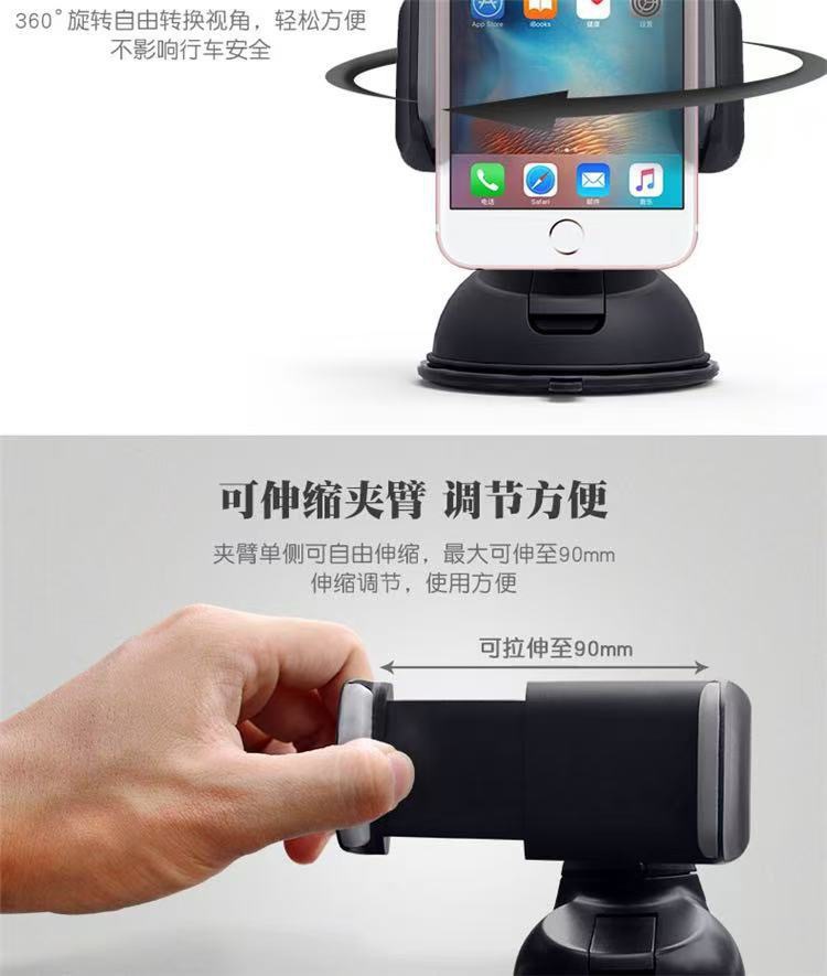 Phone holder, car mount, suction cup, front windshield, dashboard, center console, in-car, car-mounted, navigation stand
