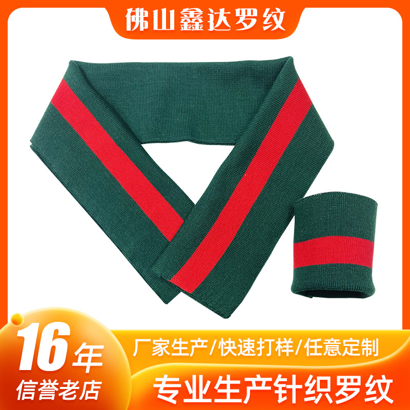 厂家供应春秋冬棉服袖口加长棒球服下摆夹克衫领口弹力针织罗纹布