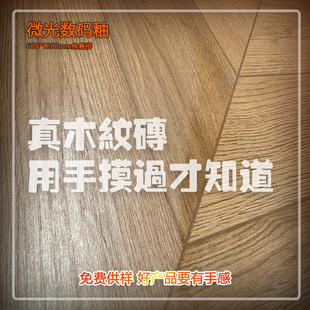 Velvet soft light fish bone wood grain brick 600X1200 log style French style all-ceramic wood grain brick whole house shop