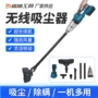 牧田充电家用手持吸尘器
