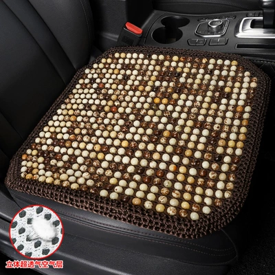 Bodhi Car Seat Cushion Summer: Cool pad - gypsophila-square-cushion-single-piece-coffee-color-hook-edge-double-layer-thickened-3d-breathable-non-slip