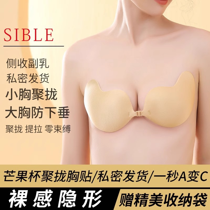 Silicone mango-shaped breast stickers for women, especially for wedding dresses, invisible, anti-nipple, lift, and anti-slip.