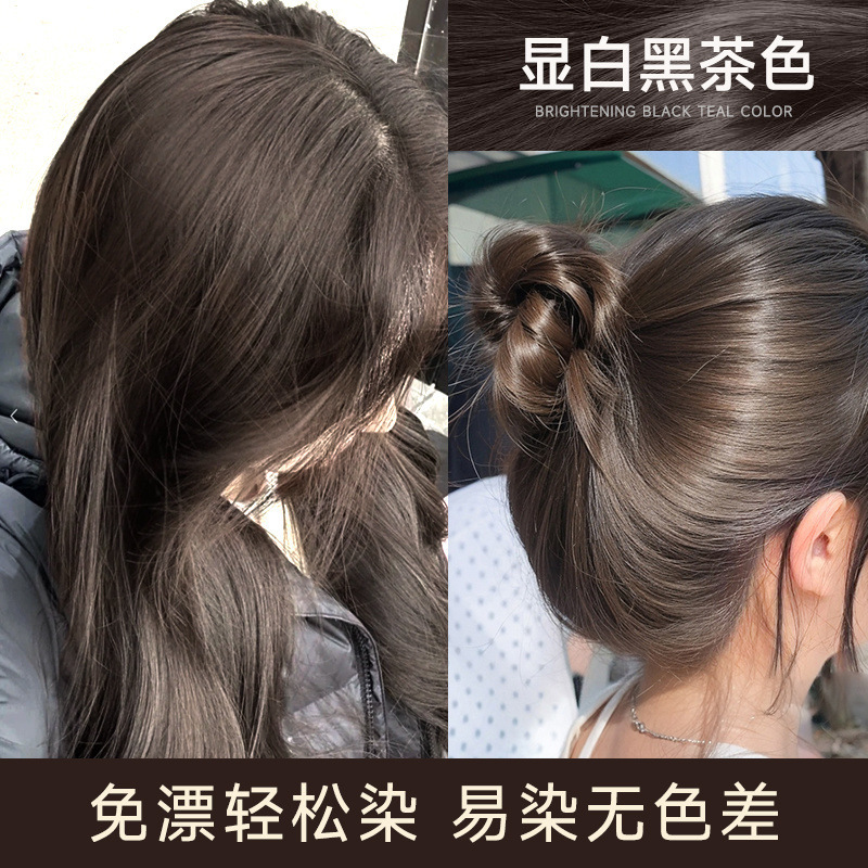 荔枝粉棕色焦糖色植物染发膏免漂显白染发剂纯植物自己在家染发|undefined