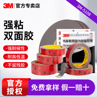 3mcp5108�z�����Ɵo�������p���z����3m�p���z��ճ���͸ߜ�3m�z