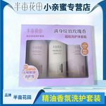 半亩花田香氛精油洗护礼盒1500g蓬松柔顺改善干枯毛躁节日礼 臻品