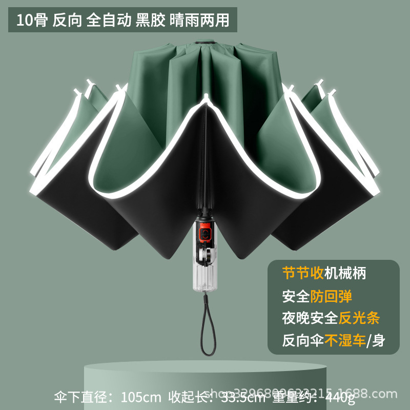 环扣男士加大号加厚加固全自动黑胶折叠两用晴雨伞女遮阳伞太阳伞|undefined