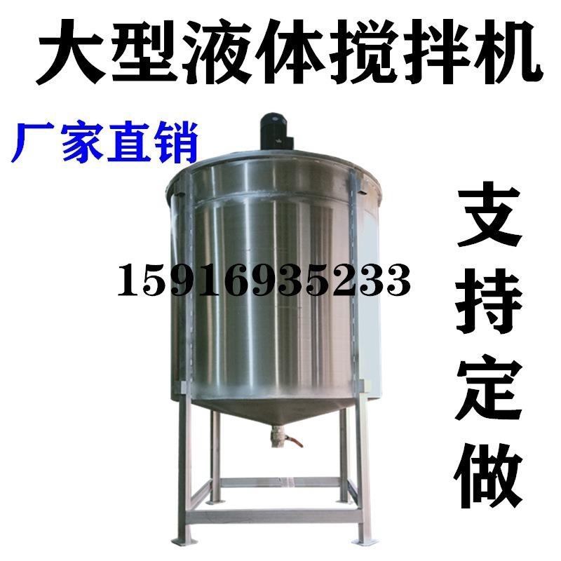 大型不锈钢胶水加热混合搅拌机 涂料树脂低速多功能混合搅拌机