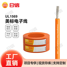 UL1569������Ӿ�6 8 10 12 14 24 26 28AWG���ƙ����������B�Ӿ�